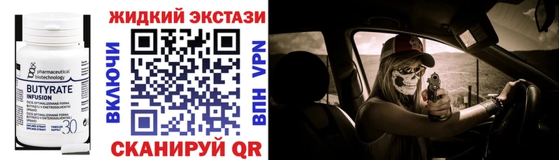 Бутират буратино  Нариманов 