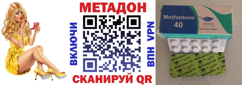 МЕТАДОН мёд  Нариманов 